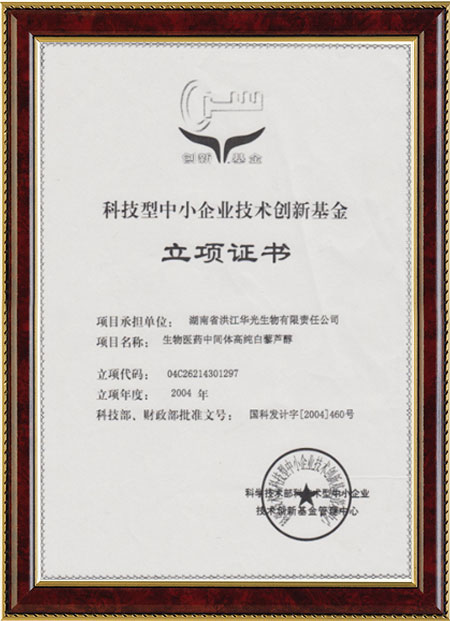 怀化硫代乙酸生产,湖南医药中间体厂家,乐鱼电子app_乐鱼（中国）
